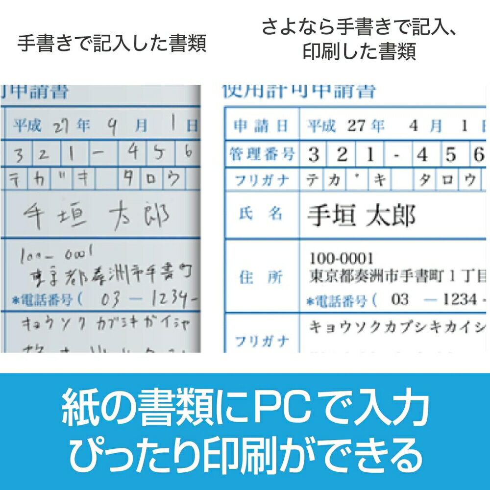 【ふるさと納税】 さよなら手書き 11 Pro カード版 東京都 渋谷区 手描き ソフト 書類 簡単 画像 自動 テキストボックス 便利 パソコン 送料無料 サムネイル2
