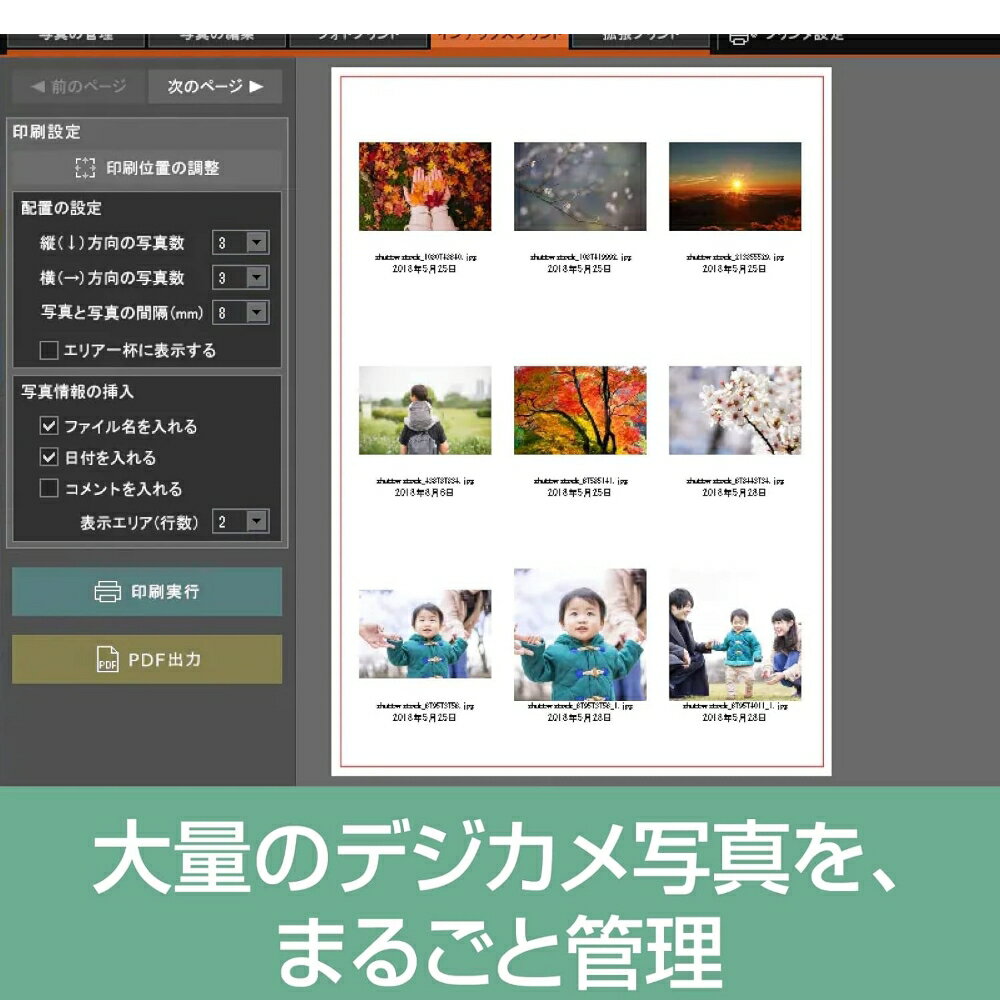 【ふるさと納税】 たっぷりデジカメ2 カード版 東京都 渋谷区 統合型画像管理ソフト デジカメ写真 取り込み 思い出 写真補正 ソースネクスト株式会社 送料無料 サムネイル2