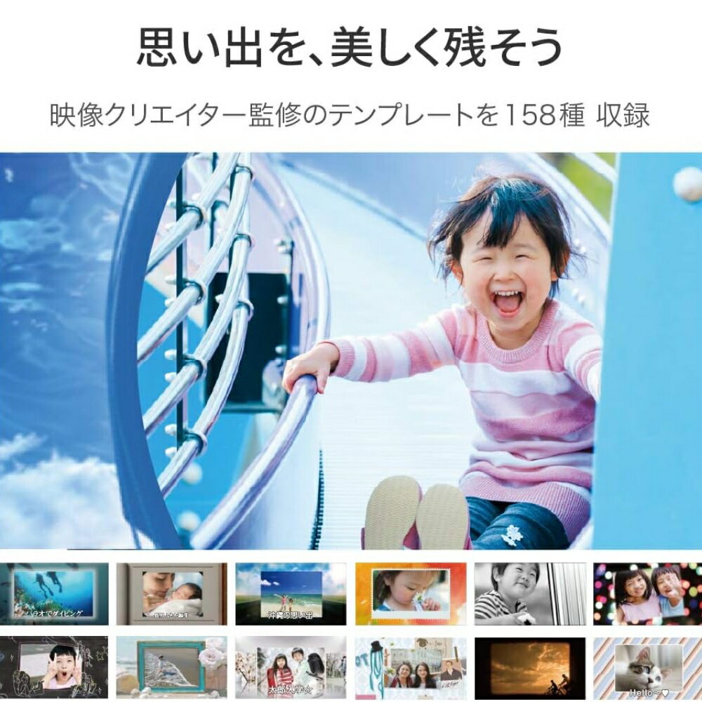 【ふるさと納税】 心に響くフォトムービー5 東京都 渋谷区 パッケージ版 編集ソフト 映像クリエイター監修 動画テーマ 写真 本格的 簡単 ソースネクスト株式会社 送料無料 サムネイル2