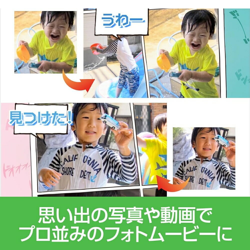 【ふるさと納税】 デジカメde!!ムービーシアター8 東京都 渋谷区 パッケージ版 編集ソフト デジカメ スマートフォン スライドショー フォトムービー 思い出 ソースネクスト株式会社 送料無料 サムネイル2