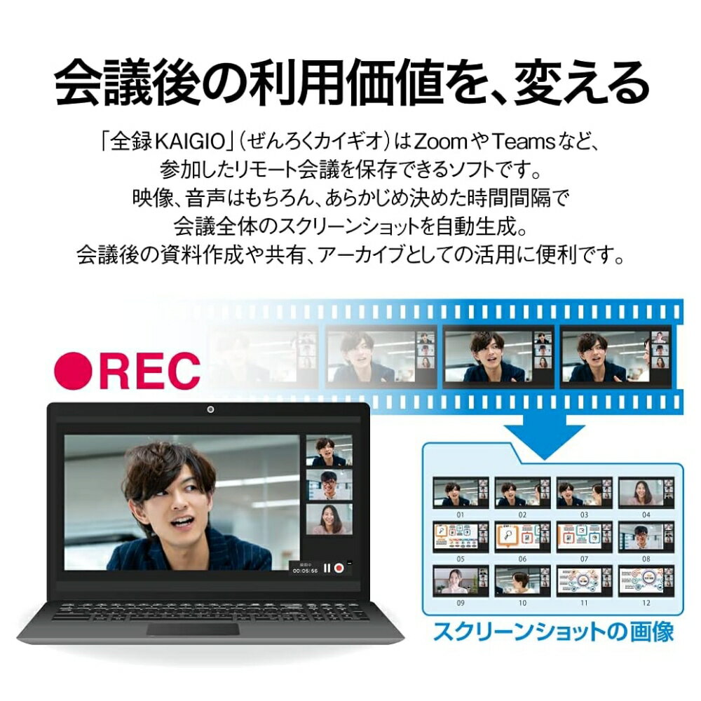 【ふるさと納税】 全録KAIGIO オンラインコード版 東京都 渋谷区 リモート会議 Zoom Teams 保存ソフト 自動生成 共有アーカイブ ソースネクスト株式会社 送料無料 サムネイル2