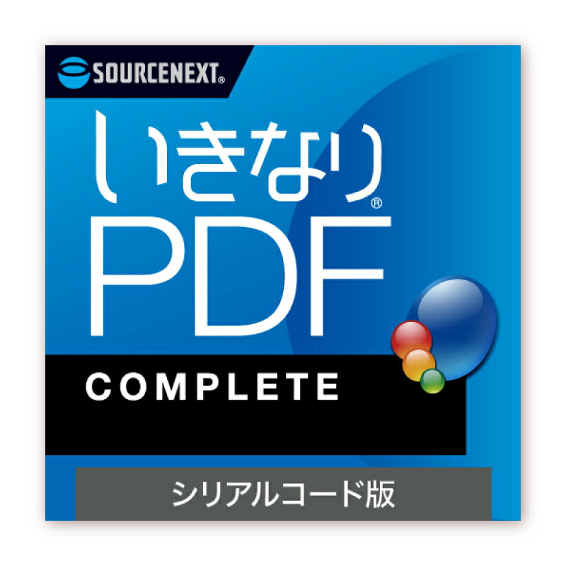 いきなりPDF COMPLETE 東京都 渋谷区 ソフト シリアルコード版 PDF 編集ソフト 書類 整理 テキスト フォント 画像 ビジネス 直接編集 送料無料