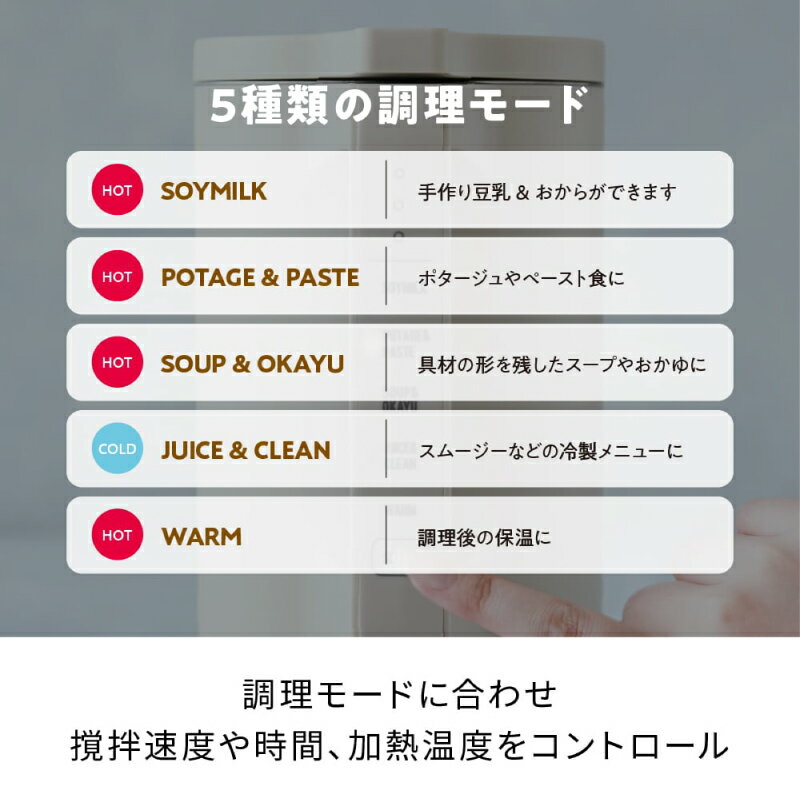 【ふるさと納税】【色が選べる】＜レコルト＞自動調理ポット豆乳メーカー 全自動 スープメーカー 自動 調理 ポタージュメーカー 保温 ポット 豆乳 おから スープ おかゆ お粥 離乳食 スムージー 味噌汁 豆乳マシン 料理 キッチン 家電 東京都 渋谷区 - 画像3