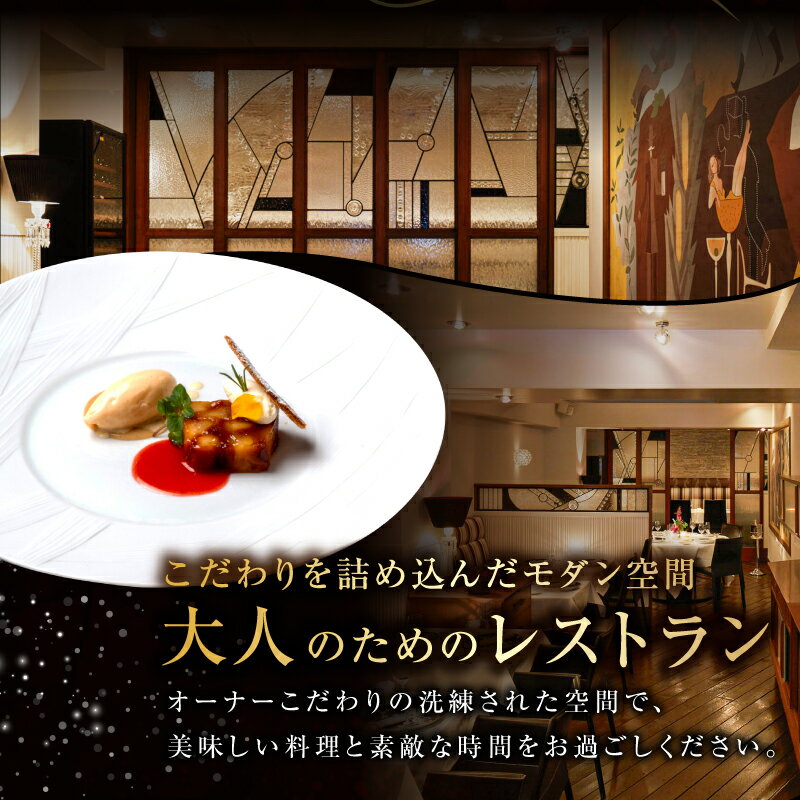 【ふるさと納税】 レザンファンギャテ ランチお食事券（2名様用）東京都 渋谷区 フレンチレストラン フランス料理 代官山 都内 利用券 招待券 優待券 飲食券 チケット デート 観光 ビジネス 出張 女子会 記念日 外食 送料無料 - 画像3