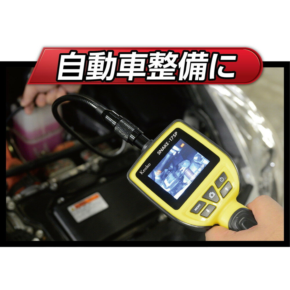 【ふるさと納税】ケンコーカメラSNAKE-17SP　4961607005507 | 雑貨 小物 ファッション 人気 おすすめ 送料無料 サムネイル3