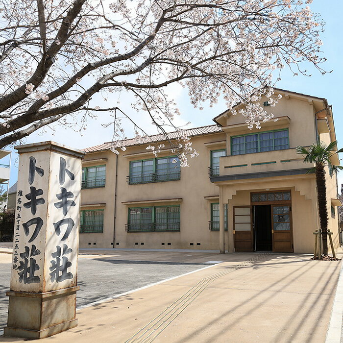 【ふるさと納税】 東京都豊島区の対象施設で使える楽天トラベルクーポン 寄付額20,000円(クーポン6,000円)　池袋 東京 関東 宿泊 宿泊券 ホテル ビジネス 旅館 旅行 旅行券 観光 トラベル チケット 旅 宿 券 - 画像2