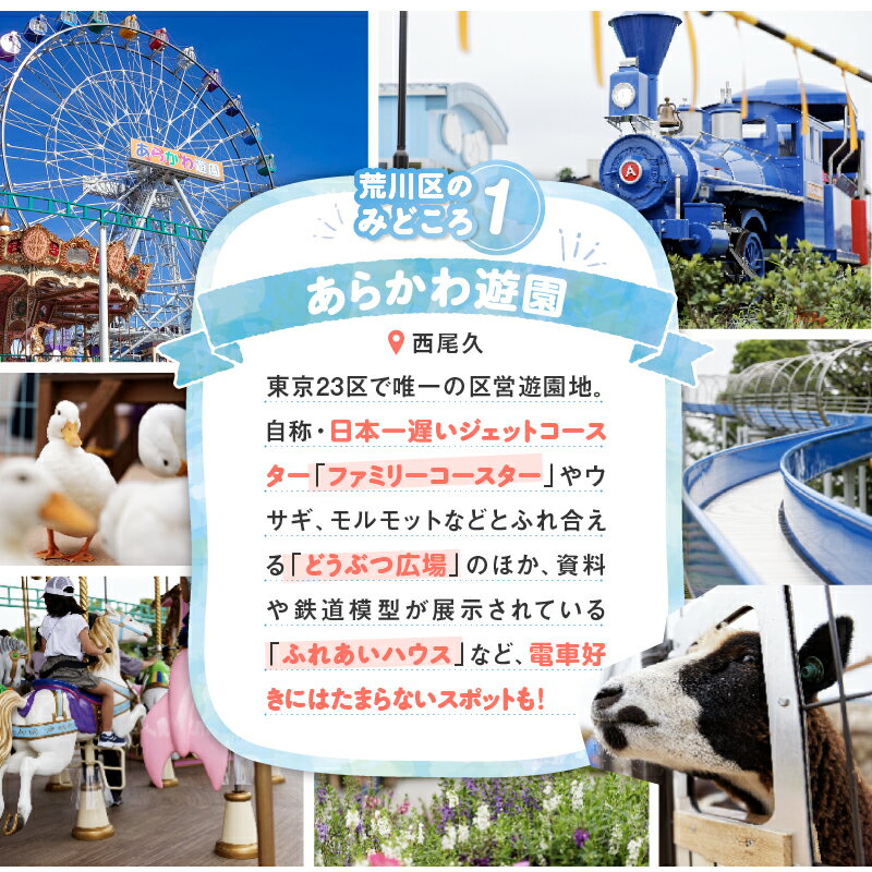 【ふるさと納税】東京都荒川区の対象施設で使える楽天トラベルクーポン 寄附額20,000円 関東 東京 予約 旅行 ペア 宿泊 ホテル クーポン チケット 宿泊券 旅行クーポン ビジネス 出張 観光 二万円 20000円 サムネイル3