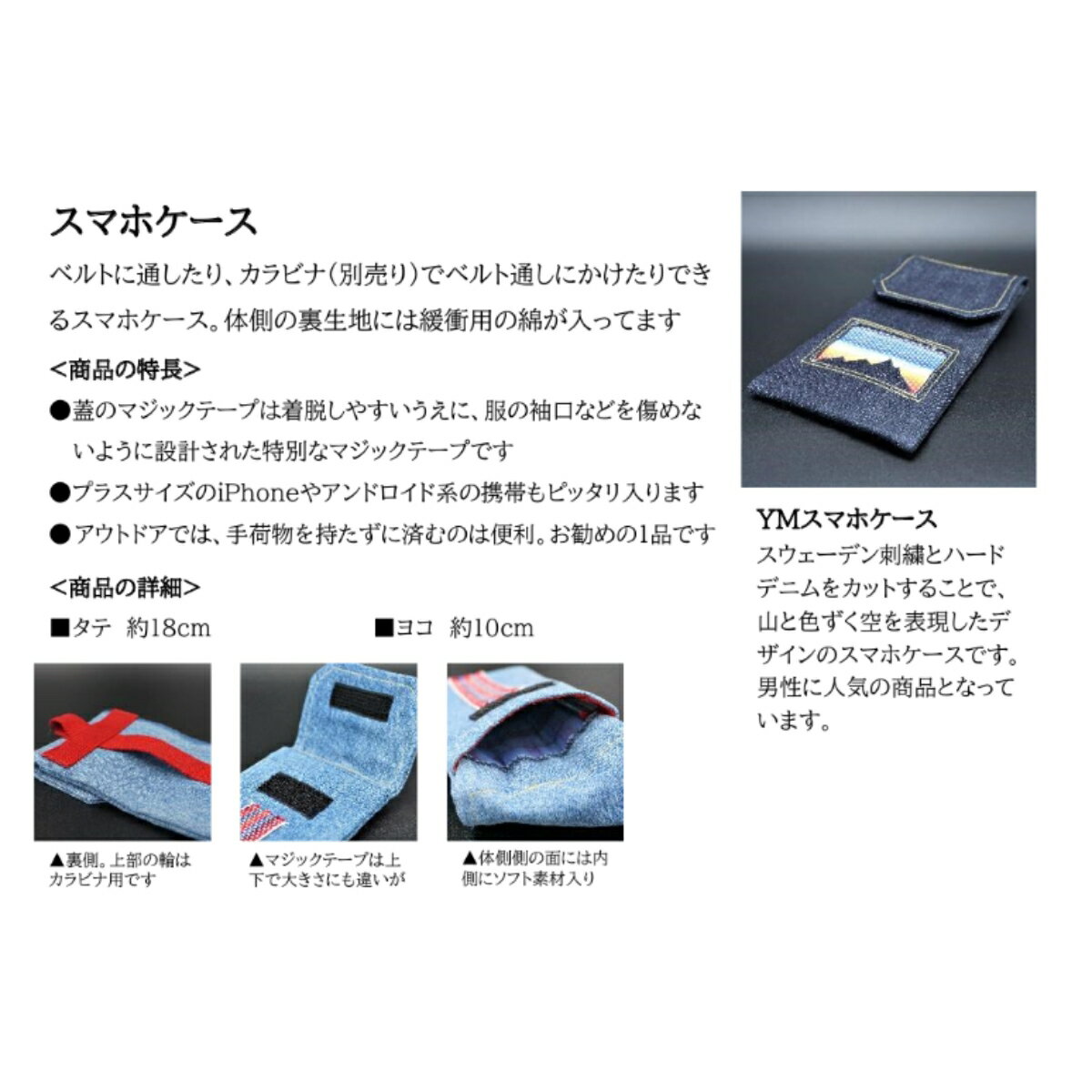 【ふるさと納税】【障がい者施設作業所 ボンエルフ】オリジナル スマホケース【030-009】 サムネイル2