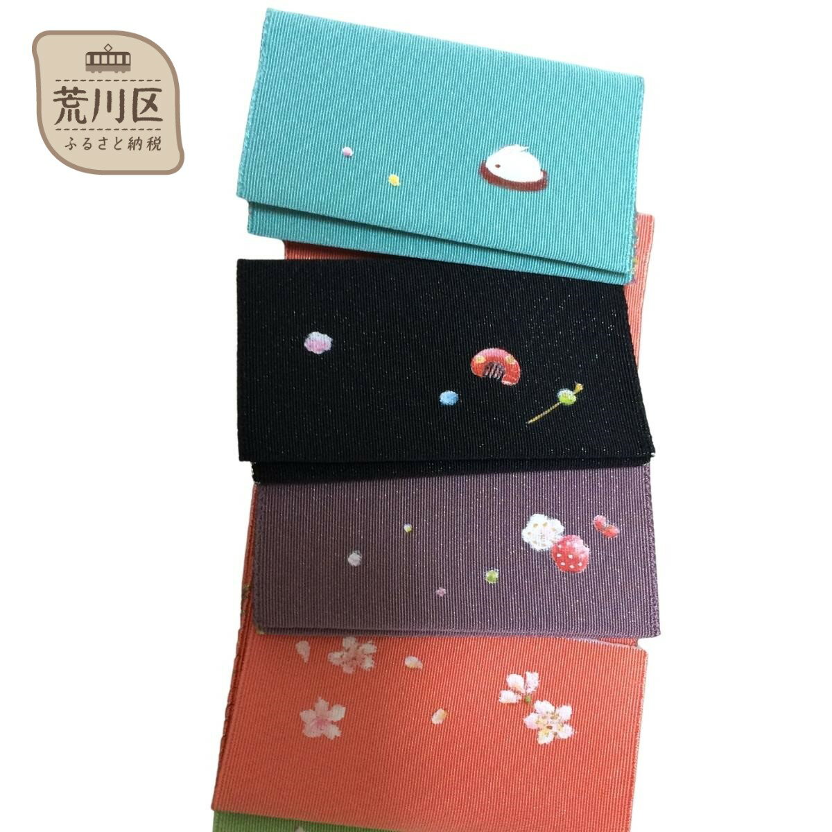 カード・名刺入れ【手描き友禅】【012-001】