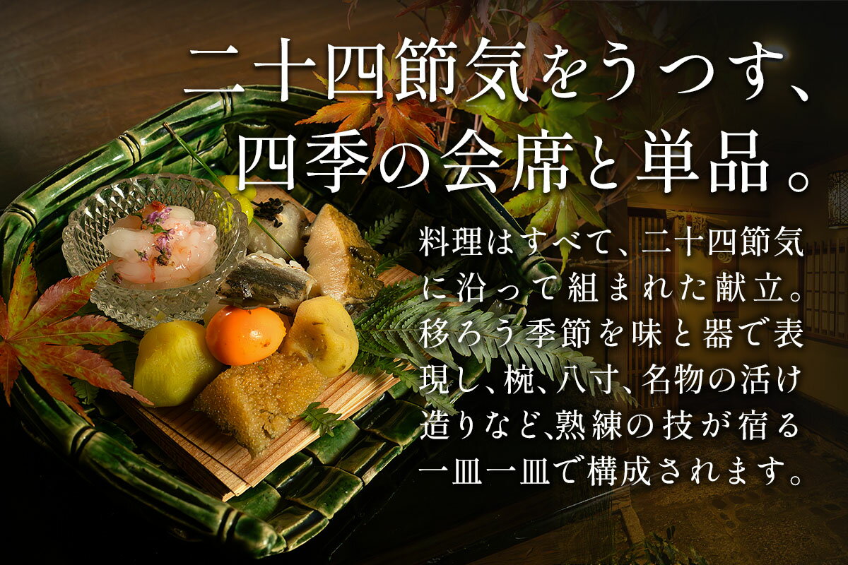 【ふるさと納税】味問屋明日香本店 松禄コース 2名様分 ディナータイム お食事券｜コース料理 足立区 北千住 ペアチケット コース 食事券 [1275] - 画像3