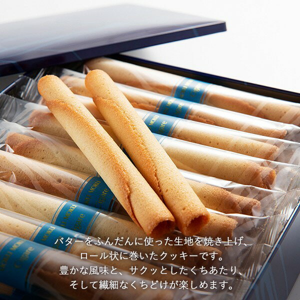 【ふるさと納税】ヨックモック シガール 30本入り｜YOKUMOKU スイーツ ギフト お菓子 洋菓子 焼き菓子 詰合せ 詰め合せ 個包装 手土産 [0783] サムネイル3