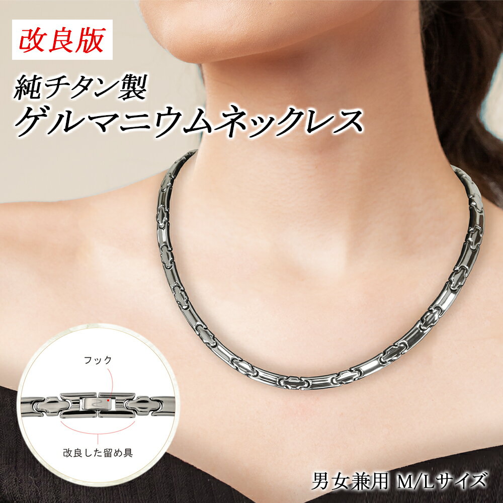 ゲルマニウムネックレス 20石タイプ [0272-0274]