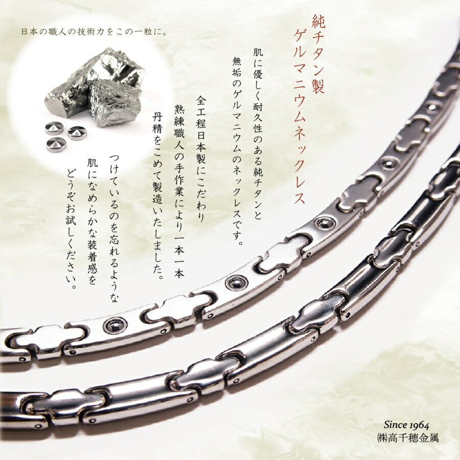 【ふるさと納税】ゲルマニウムネックレス 20石タイプ [0272-0274] サムネイル2