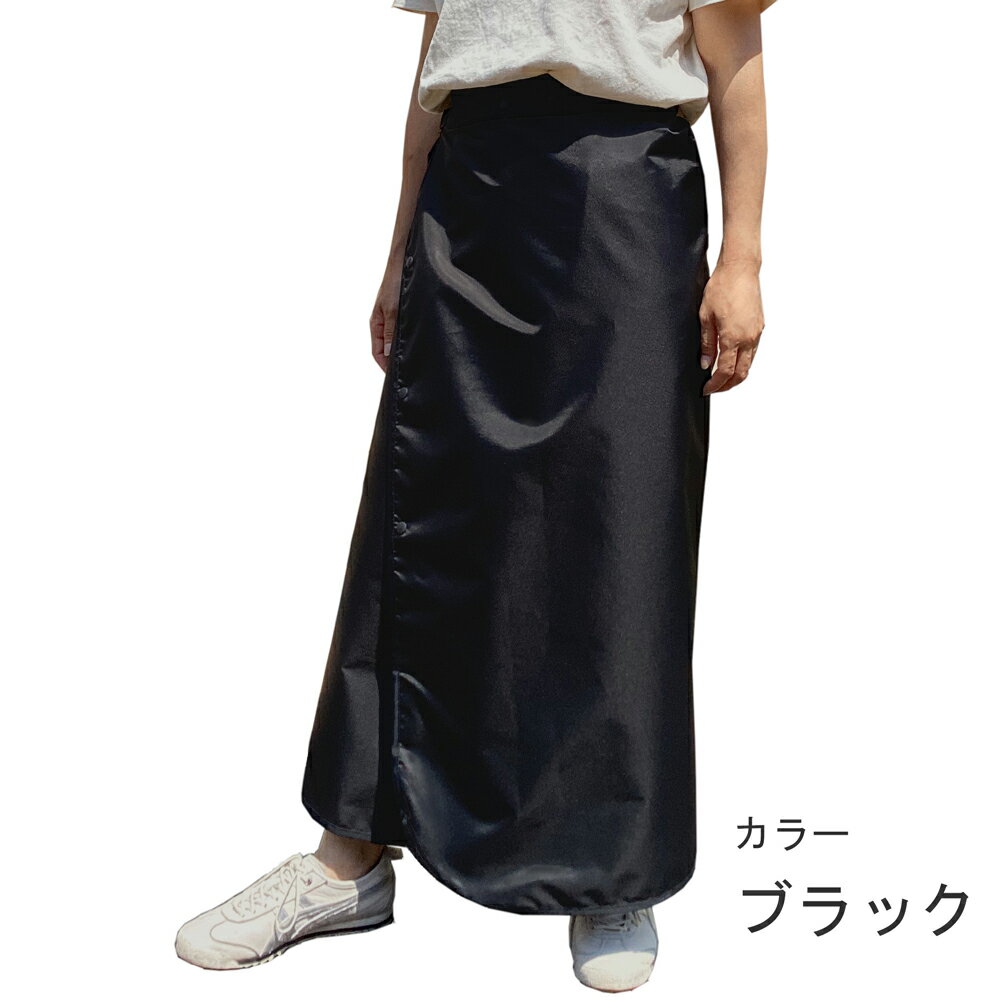 【ふるさと納税】ひざ下がぬれにくい レインスカート レインウェア ラップスカート ブラック [0325] サムネイル2