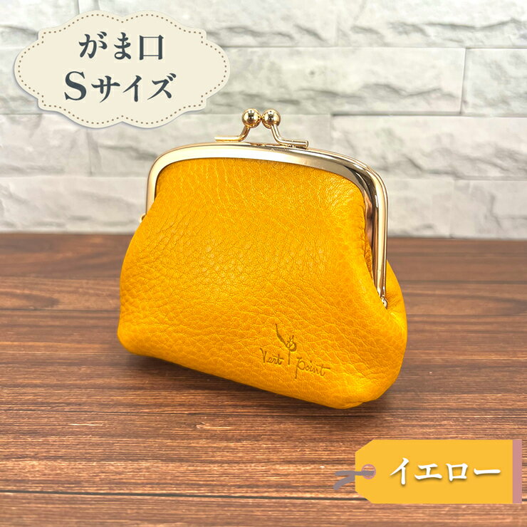 【ふるさと納税】がま口 Sサイズ 全5色 イタリア製 タンニン鞣し革使用 敬老の日 [0329-0334] サムネイル2