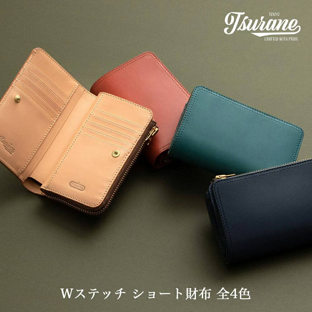 Wステッチ ショート財布 全4色 TSURANE 敬老の日 [0375-0379]