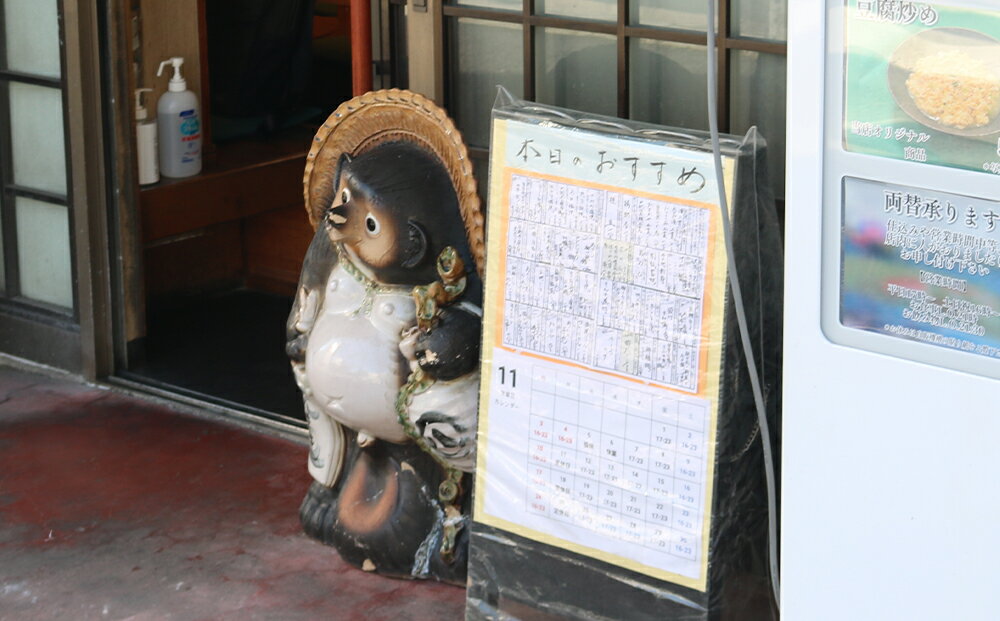 【ふるさと納税】足立区梅島 居酒屋「こんちゃん」5,500円分お食事券｜チケット 食事券 食事 飲み会 [0779] - 画像2