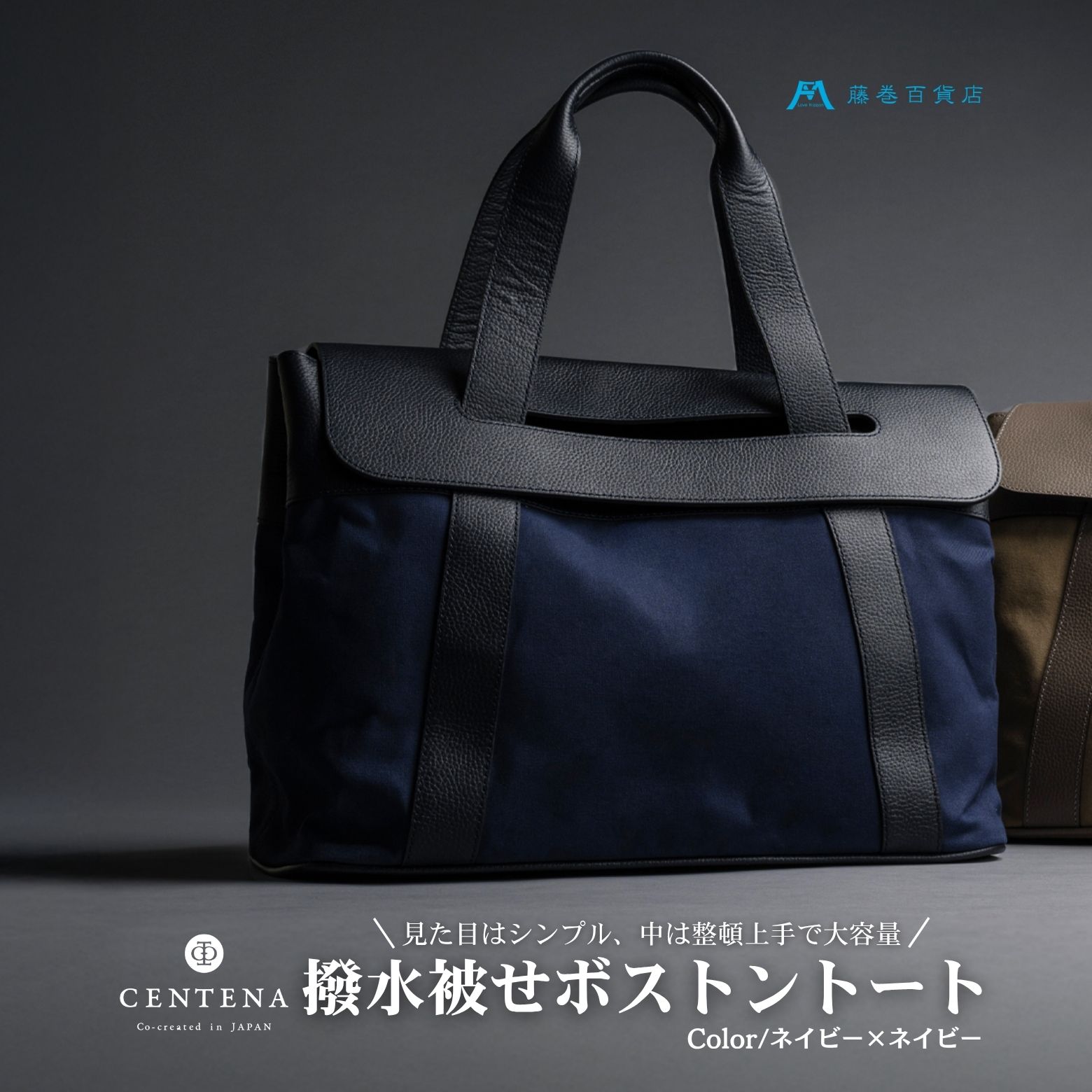 【ふるさと納税】[CENTENA] 撥水被せボストントート [0940-0943] サムネイル2