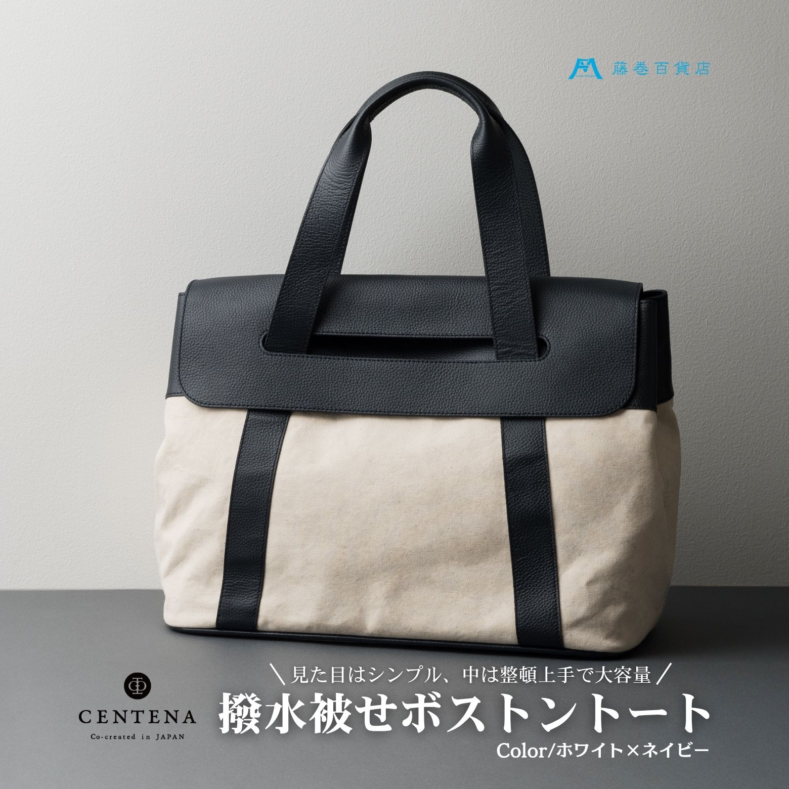 【ふるさと納税】[CENTENA] 撥水被せボストントート [0940-0943] サムネイル3