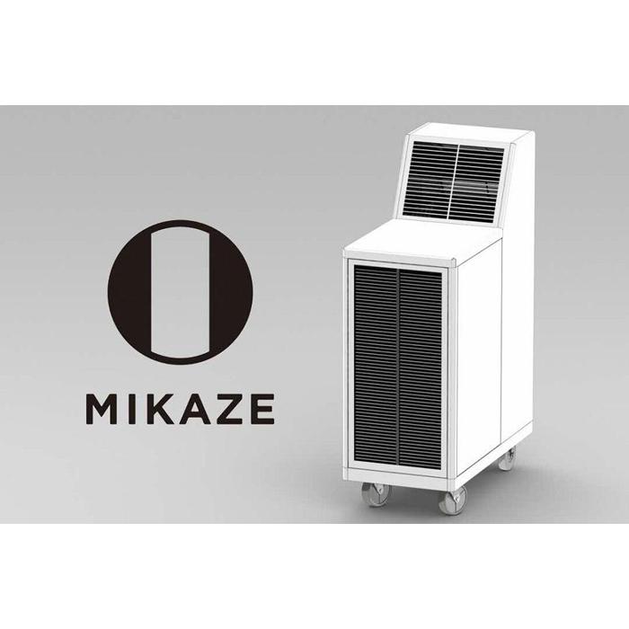 「MIKAZE　業務用移動式強力空気清浄機」　MKZ-MLVD　（HYPERモデル）