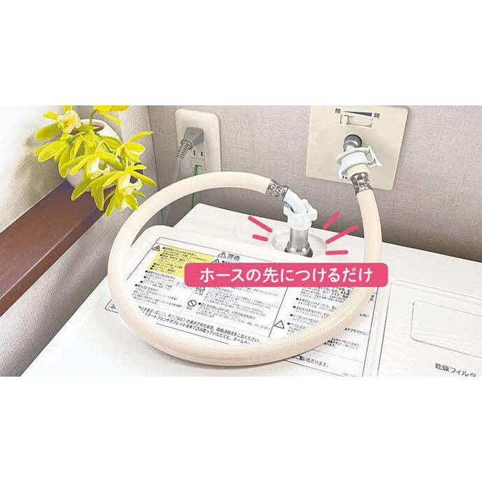 【ふるさと納税】【日本製】洗濯機用ウルトラファインバブル発生ノズル 「SIO NOZZLE」 | 洗濯 洗浄力 洗濯機 送料無料 東京 八王子 サムネイル3