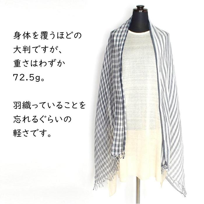 【ふるさと納税】【harukii】変りギンガム長綿ガーゼストール (ネイビー) | ショール ガーゼ 綿 チェック 紺 おしゃれ 贈答用 送料無料 東京 八王子 サムネイル3