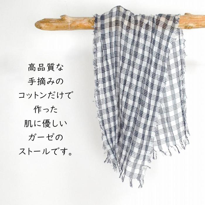 【ふるさと納税】【harukii】細太チェック長綿ガーゼミニストール (ネイビー) | ストール ガーゼ 綿 チェック 紺 おしゃれ 贈答用 送料無料 東京 八王子 サムネイル2