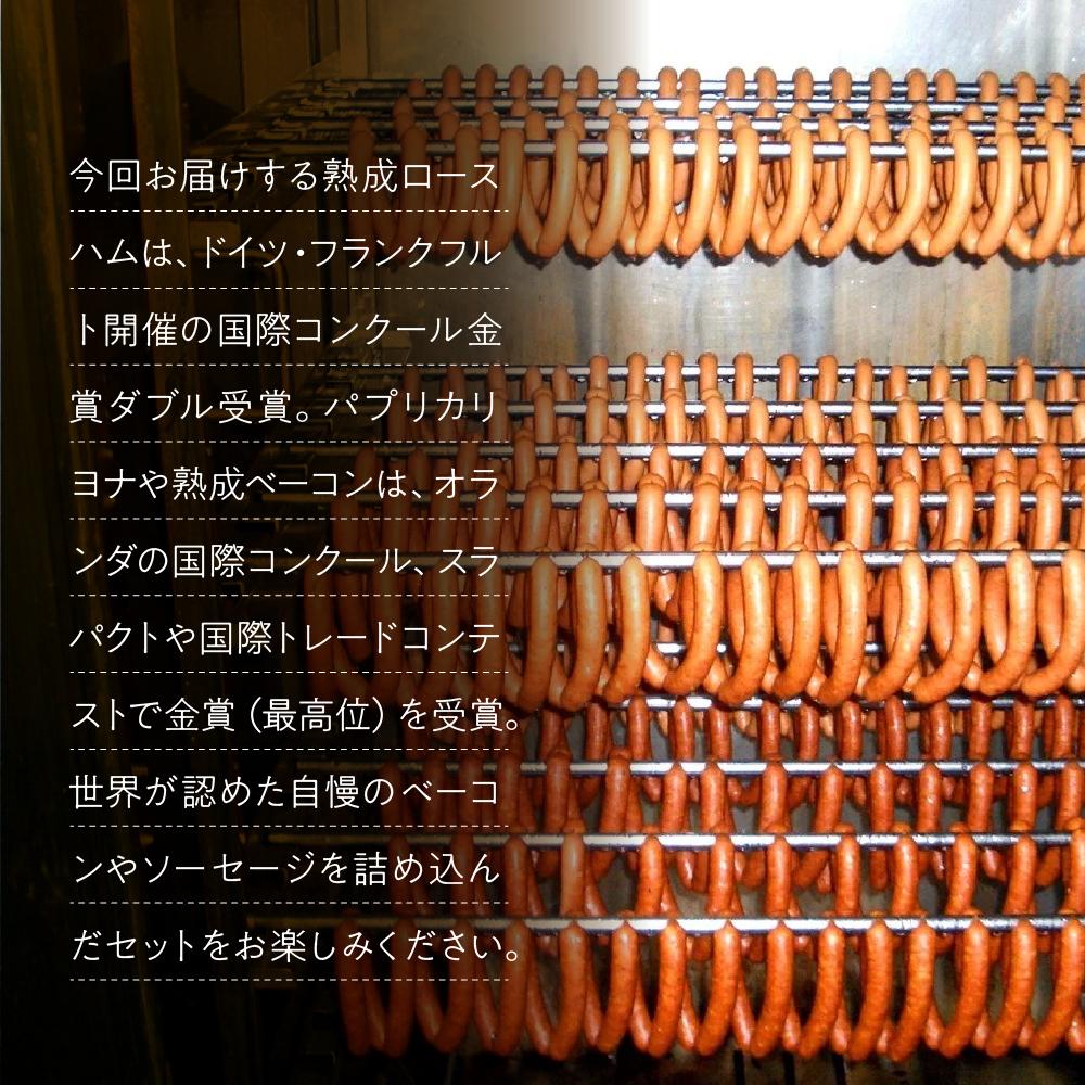 【ふるさと納税】【国際コンクール入賞】本格ドイツ製法 ソーセージ＆ハム9種スペシャルセット | 肉 ソーセージ ハム ドイツ 美味しい ギフト おすすめ 送料無料 東京 八王子 - 画像2