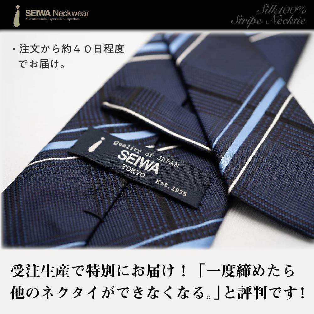【ふるさと納税】【受注生産】匠の技術で織り上げるシルク100％のストライプネクタイ（ネイビー） | ネクタイ シルク ストライプ 高級 快適 ビジネス フォーマル 贈答用 送料無料 東京 八王子 サムネイル3