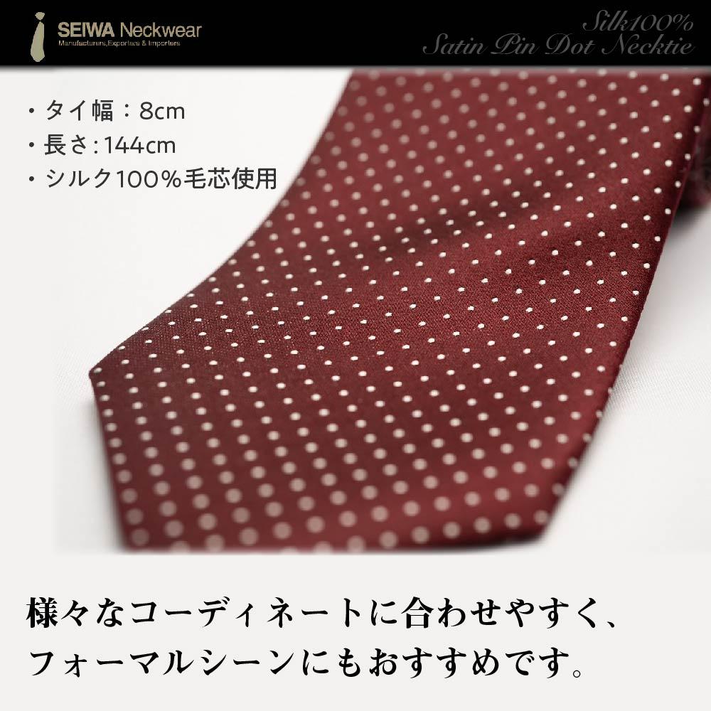 【ふるさと納税】【受注生産】匠の技術で織り上げるシルク100％のサテンピンドットネクタイ（ダークワイン） | ネクタイ シルク サテン ワイン 高級 ビジネス フォーマル ギフト 送料無料 東京 八王子 サムネイル2