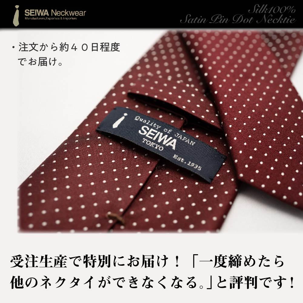 【ふるさと納税】【受注生産】匠の技術で織り上げるシルク100％のサテンピンドットネクタイ（ダークワイン） | ネクタイ シルク サテン ワイン 高級 ビジネス フォーマル ギフト 送料無料 東京 八王子 サムネイル3