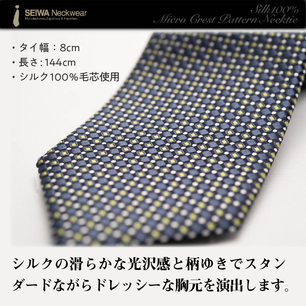 【ふるさと納税】【受注生産】匠の技術で織り上げるシルク100％のマイクロ小紋柄ネクタイ（ネイビー×グリーン） サムネイル2