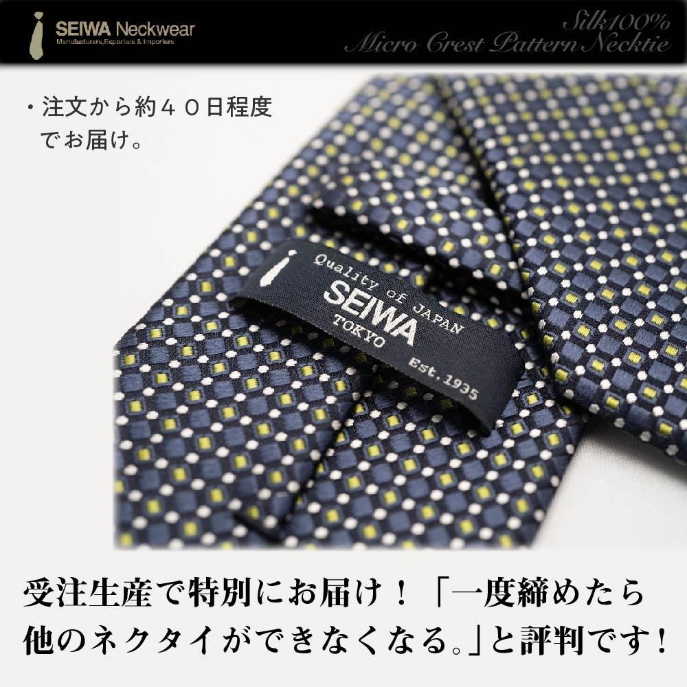 【ふるさと納税】【受注生産】匠の技術で織り上げるシルク100％のマイクロ小紋柄ネクタイ（ネイビー×グリーン） サムネイル3
