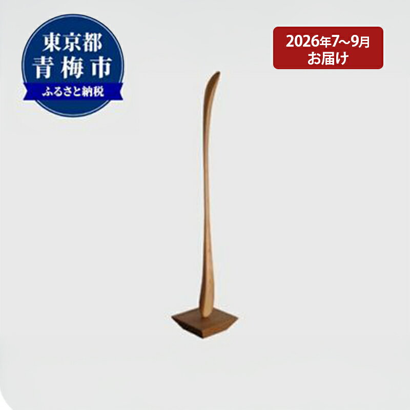 【2026年7～9月お届け】 【Kutsu bera（Lサイズ）】美しい靴べら　お届け：2026/7/1～2026/9/30