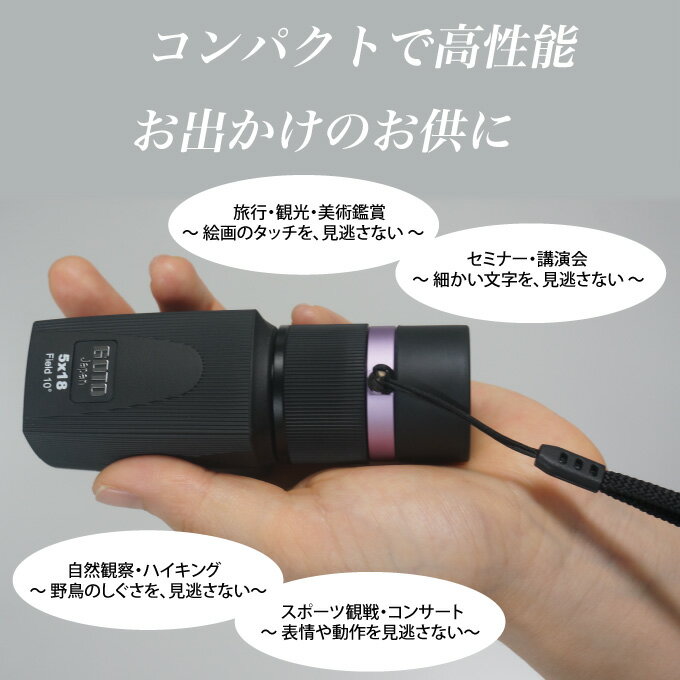 【ふるさと納税】単眼鏡　GT-M518　【雑貨・日用品・単眼鏡】 サムネイル2