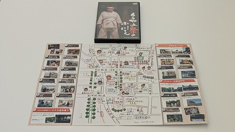 【ふるさと納税】【オール府中ロケ】 映画「くらやみ祭の小川さん」DVD（ロケ地マップ付き） サムネイル2