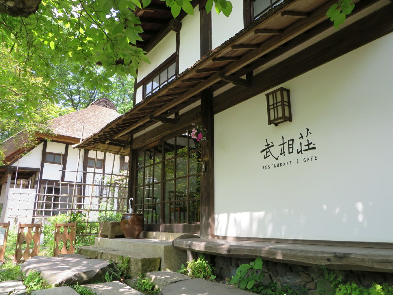 【ふるさと納税】旧白洲邸　武相荘　利用チケット - 画像3