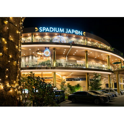 全日入浴無料券・岩盤浴無料券ペアセット【1665667】