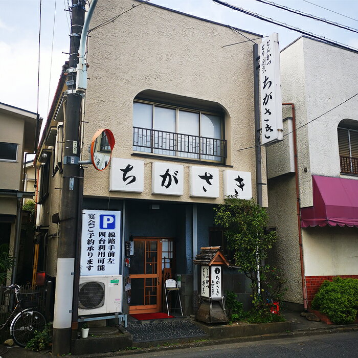 【ふるさと納税】 とんかつちがさき　お食事券 ／ 金券 飲料 テイクアウト チケット 東京 羽村市 贅沢な食事 ご当地グルメ 便利なギフト 送料無料 東京都 No.041 - 画像2