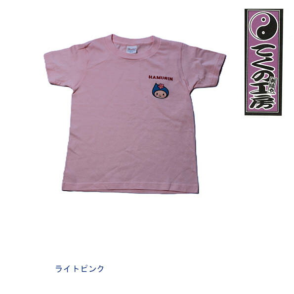 【ふるさと納税】はむりん　キッズ用　速乾ドライTシャツ　140サイズ ／ 羽村市公式キャラクター ご当地 ゆるキャラ マスコットキャラクター ご当地キャラクター イメージキャラクター かわいい 癒やし 送料無料 東京都 No.145 サムネイル3