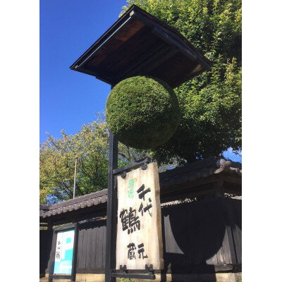 【ふるさと納税】千代鶴　特醸セット　AK-6【1393024】 サムネイル3