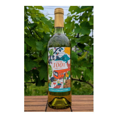 五日市線100周年お祝いワイン　白　JR東日本商品化許諾済【配送不可地域：離島】【1633369】