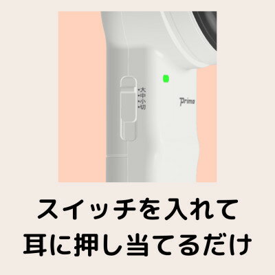【ふるさと納税】聴こえを助ける助聴器(集音器)　HA6 ～聴六～【1325024】 サムネイル3