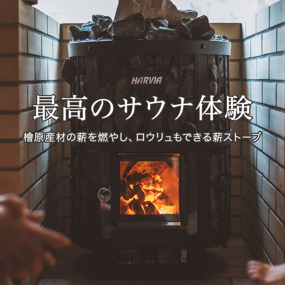 【ふるさと納税】サウナ 3時間 貸切 ！都心から約90分！たなごころサウナOasis2 利用券 チケット サウナ サウナ小屋 ロウリュウ 貸切） | 東京都 檜原村 サムネイル2