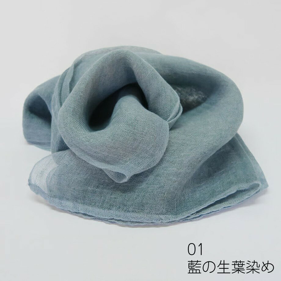 【ふるさと納税】草木染リネンストール　全8種類 | 草木染め ストール 染物 アパレル | 東京 檜原村 サムネイル2