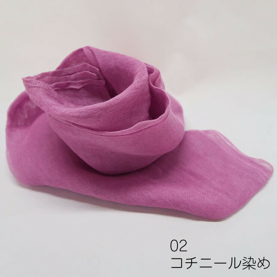 【ふるさと納税】草木染リネンストール　全8種類 | 草木染め ストール 染物 アパレル | 東京 檜原村 サムネイル3