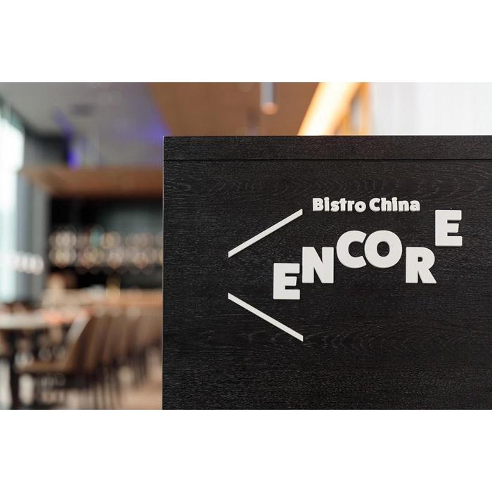 【ふるさと納税】ホテルレストラン「ビストロチャイナ「ENCORE」」ランチ　ペア招待券 | 券 人気 おすすめ 送料無料 サムネイル3