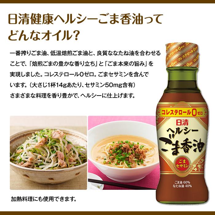 【ふるさと納税】オリーブ＆バラエティオイルギフト（4種5本）＜日清オイリオ＞ | オリーブオイル ごま油 油 あぶら 食品 加工食品 人気 おすすめ 送料無料 サムネイル3