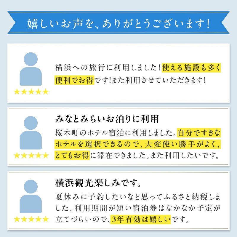【ふるさと納税】神奈川県横浜市の対象施設で使える楽天トラベルクーポン 寄付額10,000円 | 観光 旅行 ホテル リゾート トラベル 旅行券 宿泊券 宿泊 ビジネス 出張 チケット 楽天トラベル クーポン 楽天ふるさと 納税 父の日 母の日 楽天トラベル宿泊予約 rakutenトラベル - 画像3
