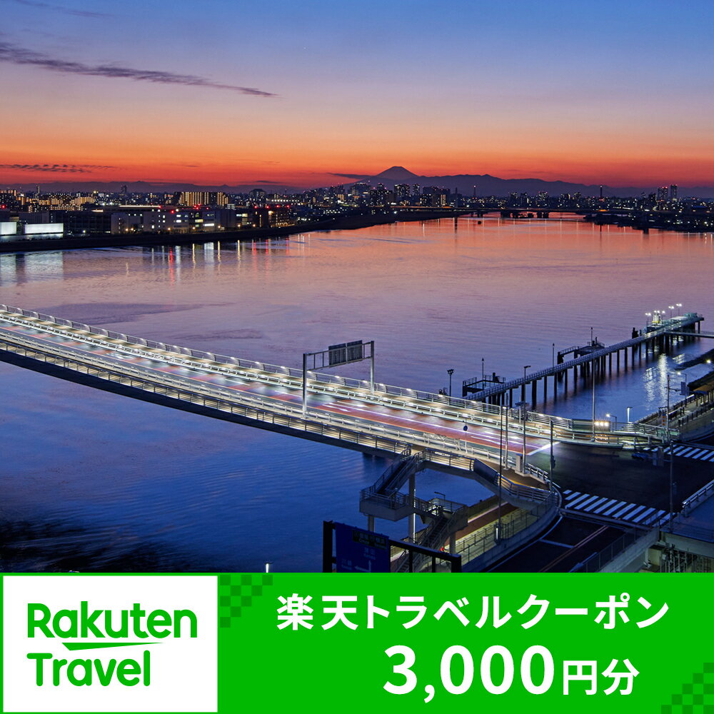 神奈川県川崎市の対象施設で使える楽天トラベルクーポン 寄付額10,000円